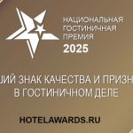 Отельеры изучают гостя, а гость изучает отельеров